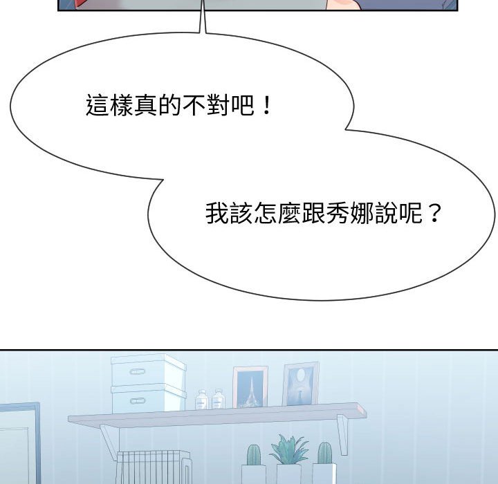36P - 同一屋檐/偶然同住