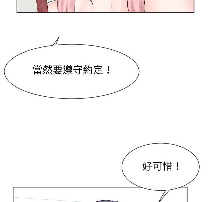 42P - 同一屋檐/偶然同住