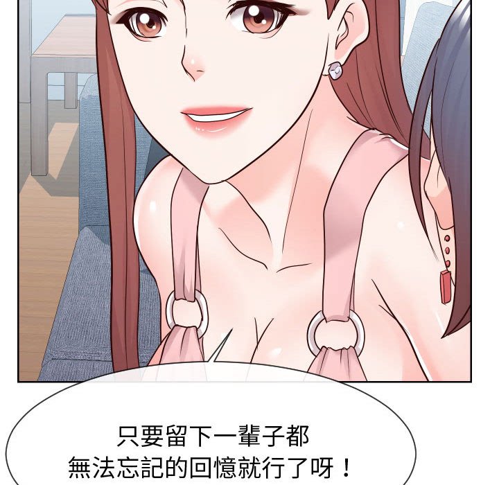 48P - 同一屋檐/偶然同住