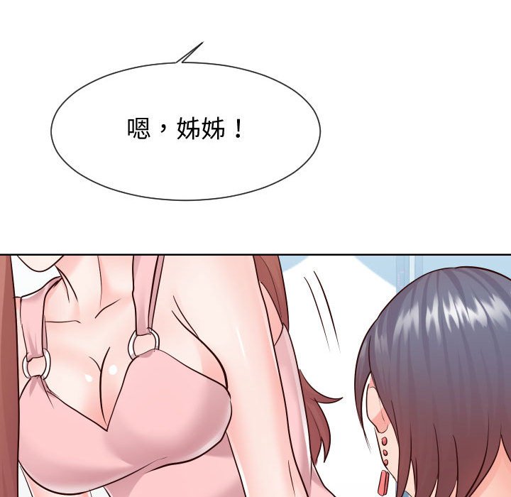 52P - 同一屋檐/偶然同住