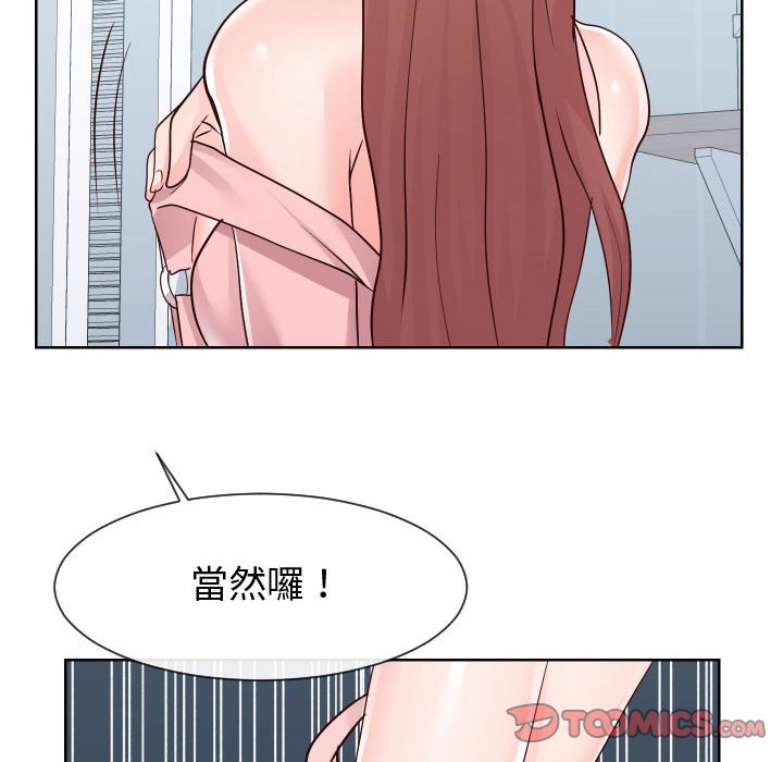 56P - 同一屋檐/偶然同住