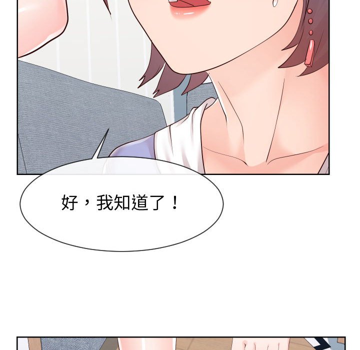 61P - 同一屋檐/偶然同住