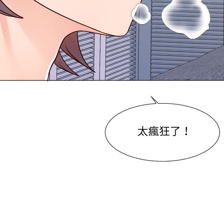 69P - 同一屋檐/偶然同住