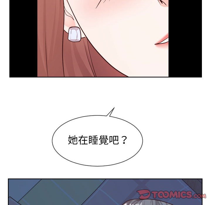 74P - 同一屋檐/偶然同住