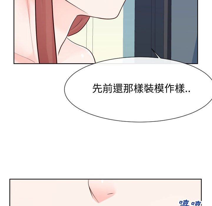 77P - 同一屋檐/偶然同住