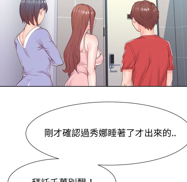 7P - 同一屋檐/偶然同住