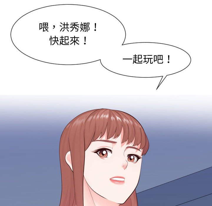 82P - 同一屋檐/偶然同住