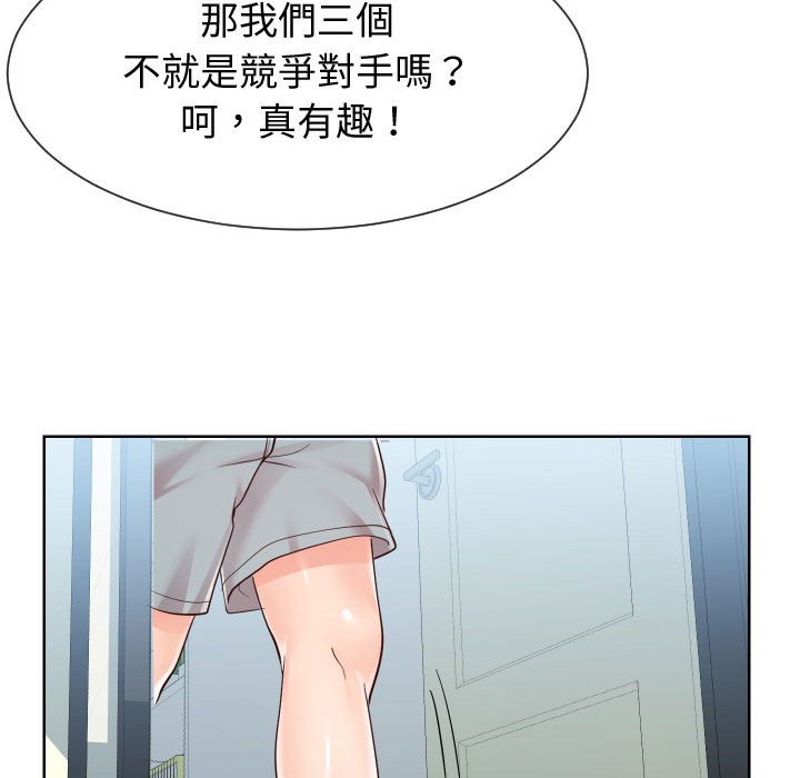 90P - 同一屋檐/偶然同住