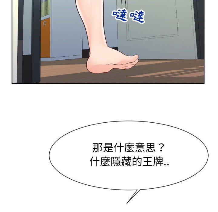 91P - 同一屋檐/偶然同住