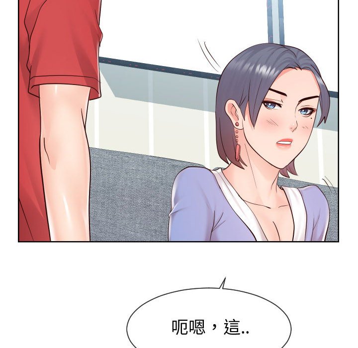 97P - 同一屋檐/偶然同住