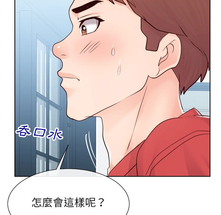 101P - 同一屋檐/偶然同住