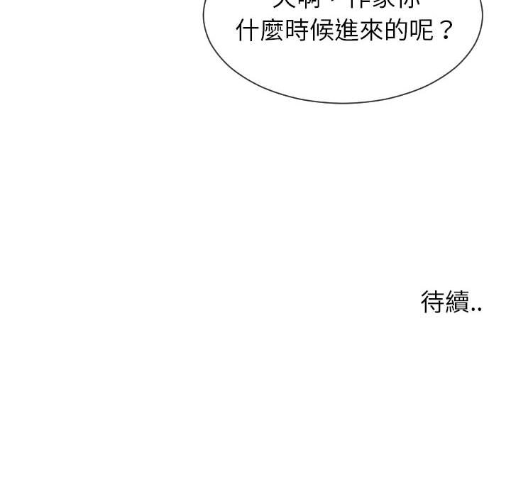109P - 同一屋檐/偶然同住