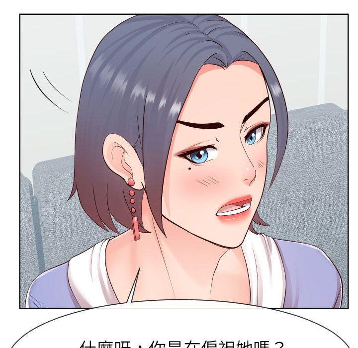 13P - 同一屋檐/偶然同住
