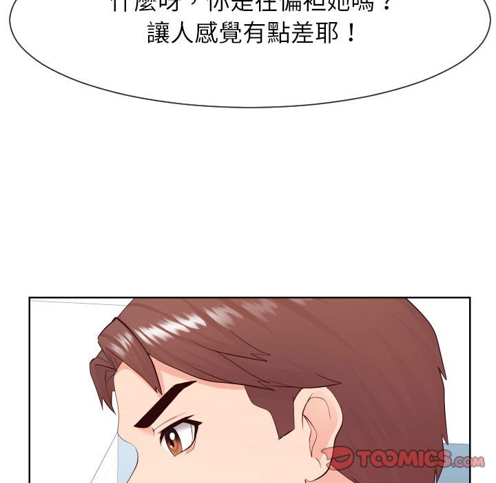 14P - 同一屋檐/偶然同住