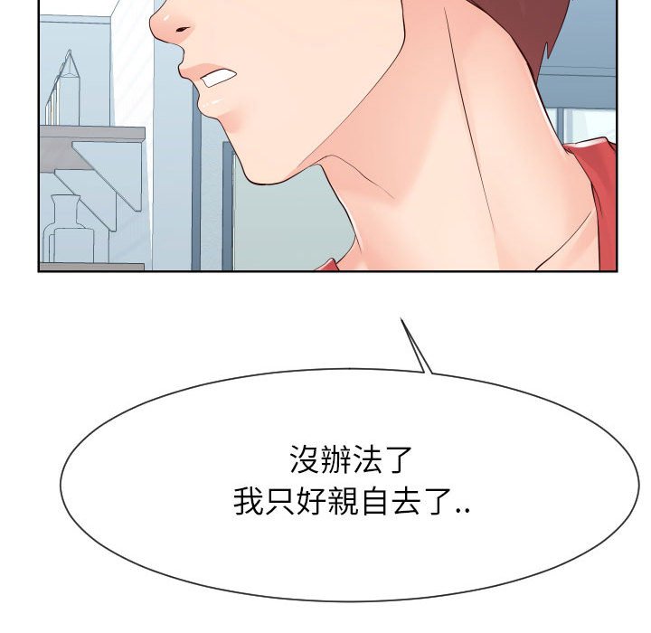 15P - 同一屋檐/偶然同住