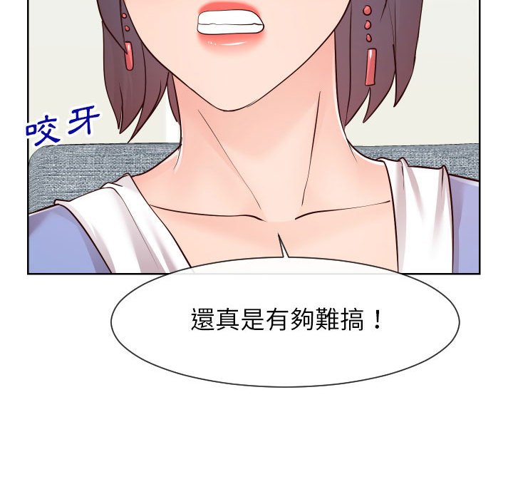 18P - 同一屋檐/偶然同住