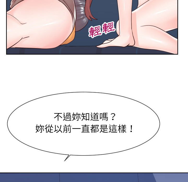 21P - 同一屋檐/偶然同住