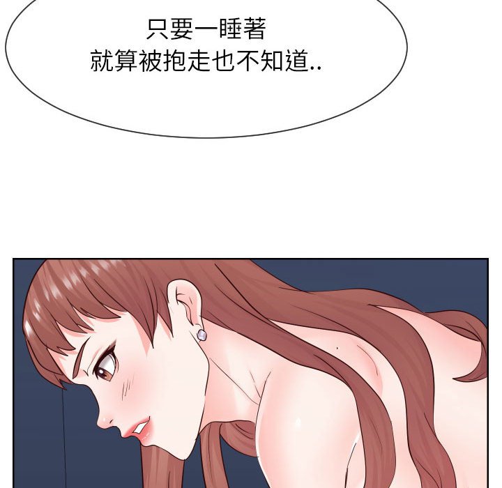 23P - 同一屋檐/偶然同住