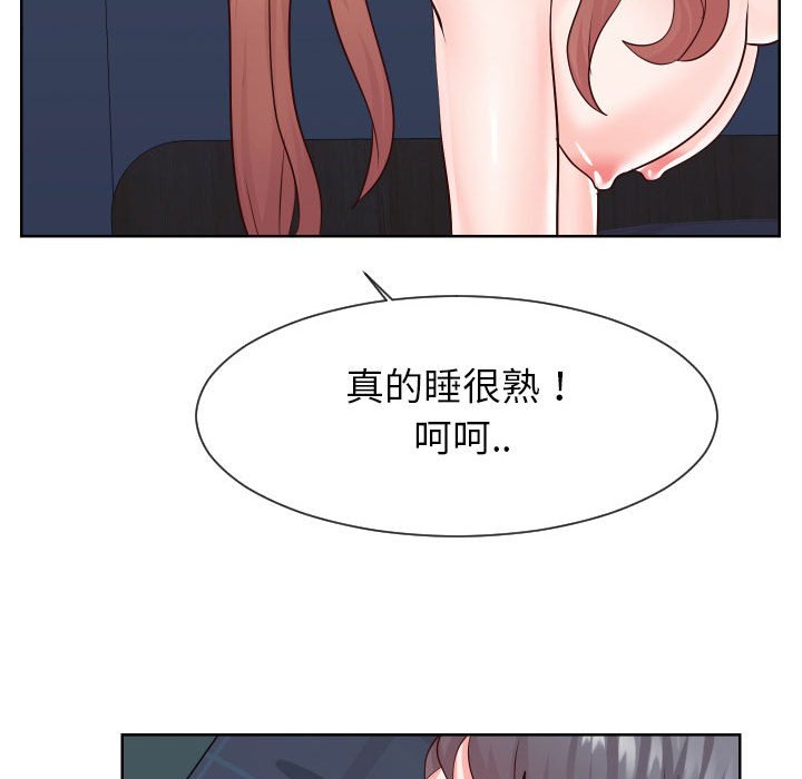 24P - 同一屋檐/偶然同住