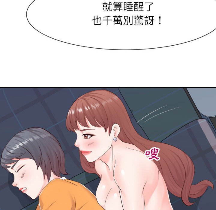 28P - 同一屋檐/偶然同住