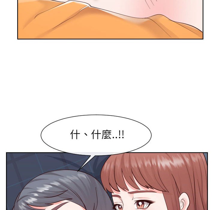 47P - 同一屋檐/偶然同住