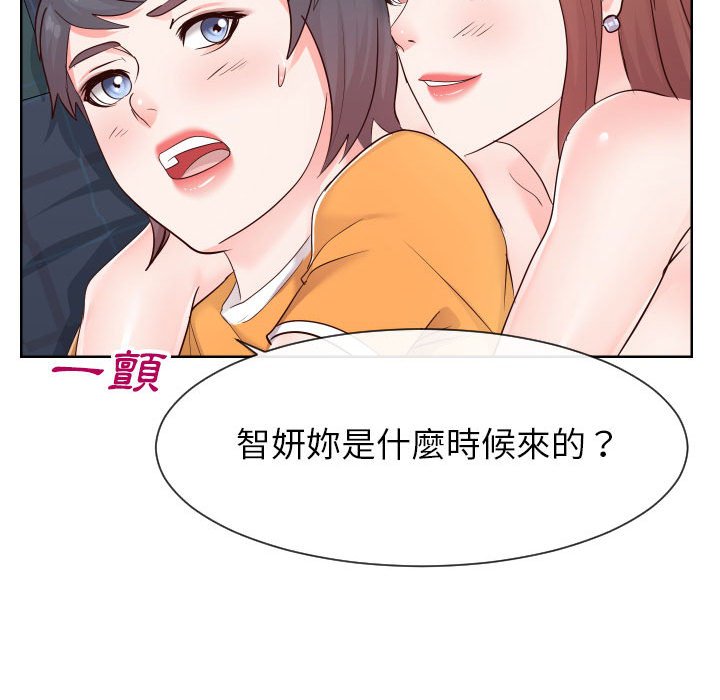 48P - 同一屋檐/偶然同住
