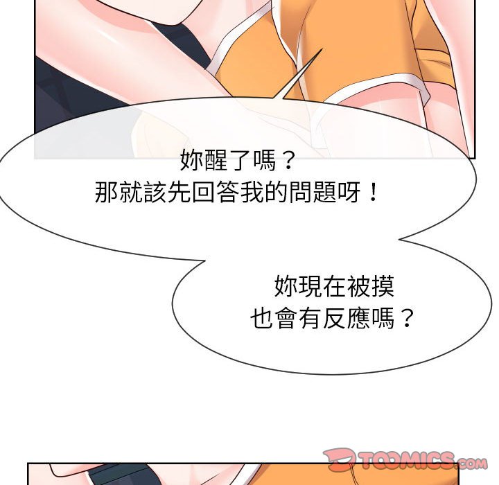 50P - 同一屋檐/偶然同住