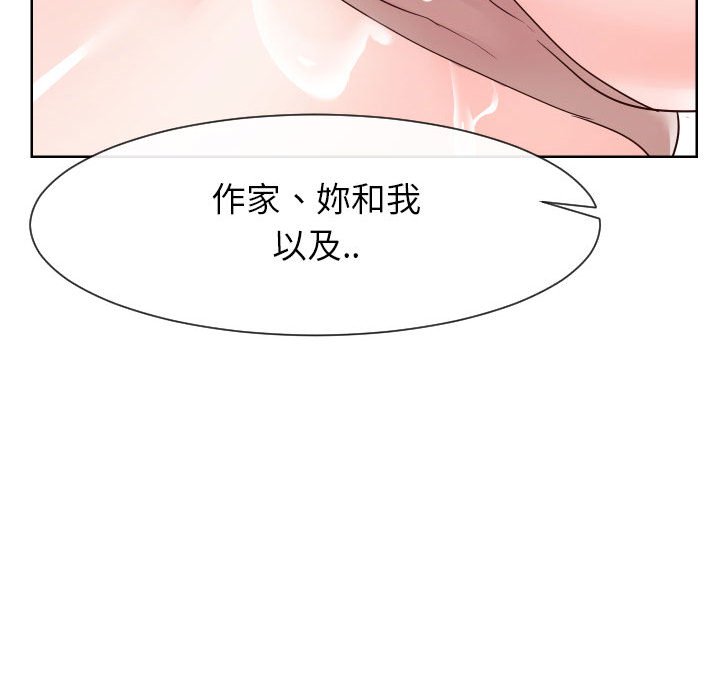 61P - 同一屋檐/偶然同住