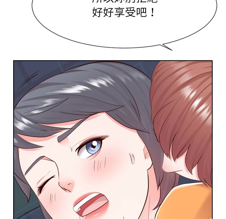 65P - 同一屋檐/偶然同住