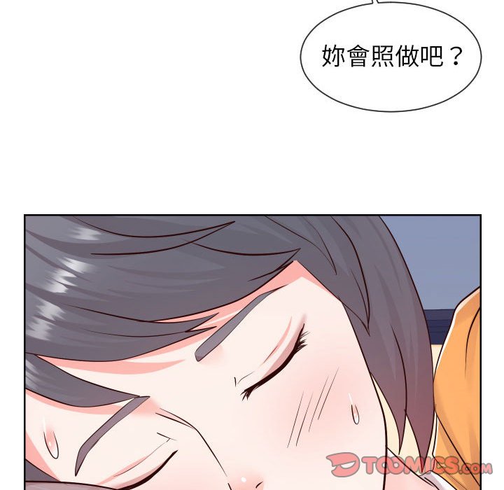 68P - 同一屋檐/偶然同住