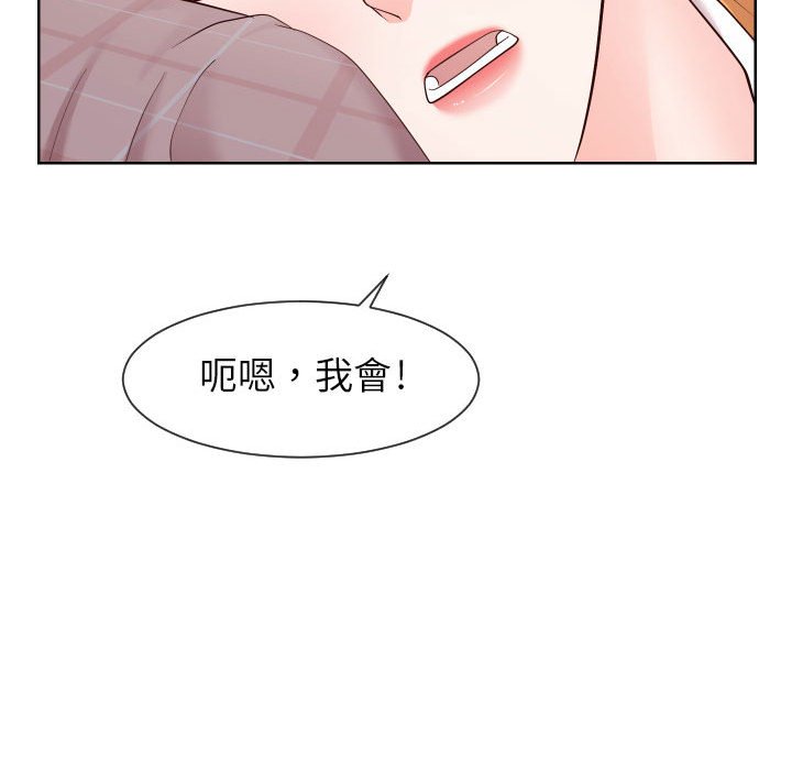 69P - 同一屋檐/偶然同住