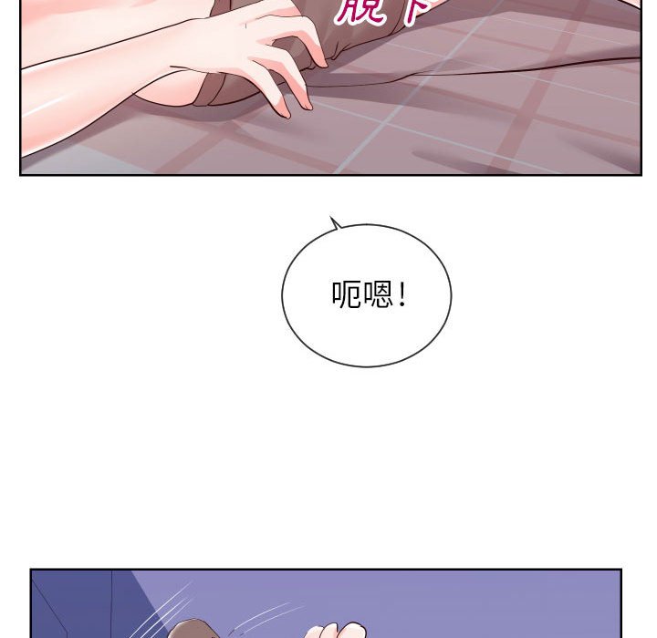 72P - 同一屋檐/偶然同住
