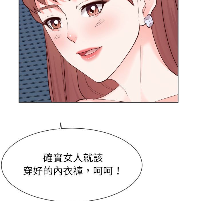 76P - 同一屋檐/偶然同住