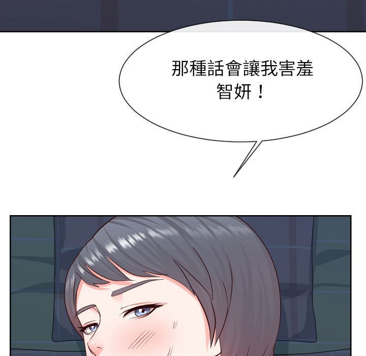 78P - 同一屋檐/偶然同住