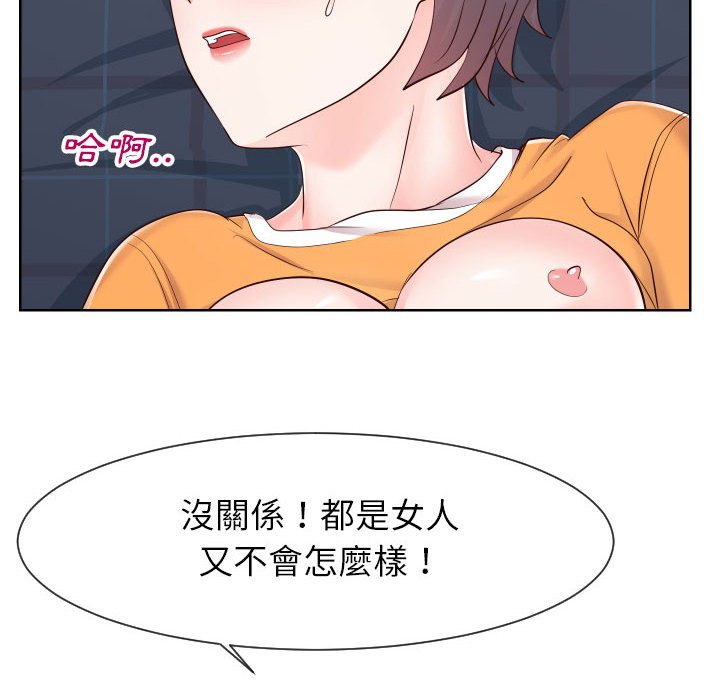 79P - 同一屋檐/偶然同住