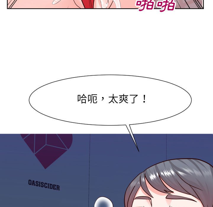 90P - 同一屋檐/偶然同住