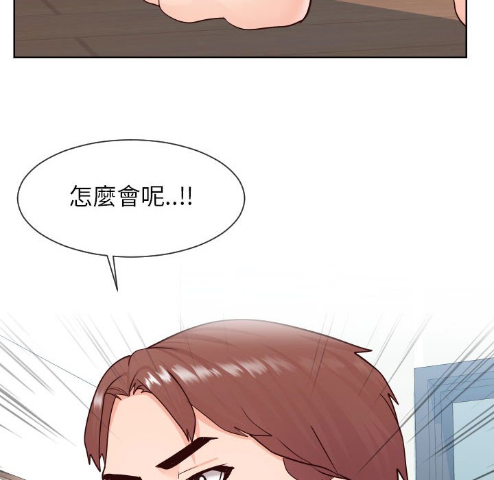 97P - 同一屋檐/偶然同住