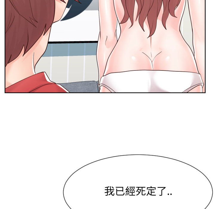 101P - 同一屋檐/偶然同住