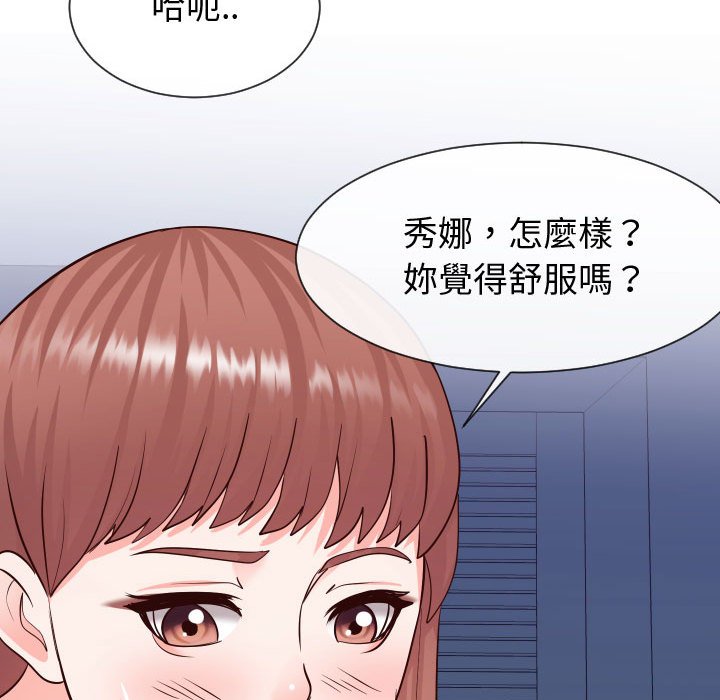 29P - 同一屋檐/偶然同住