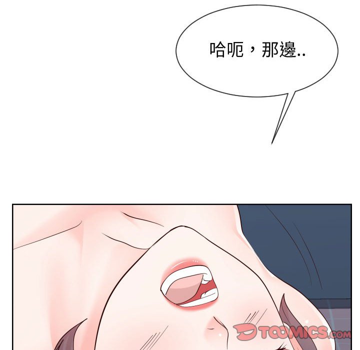 44P - 同一屋檐/偶然同住