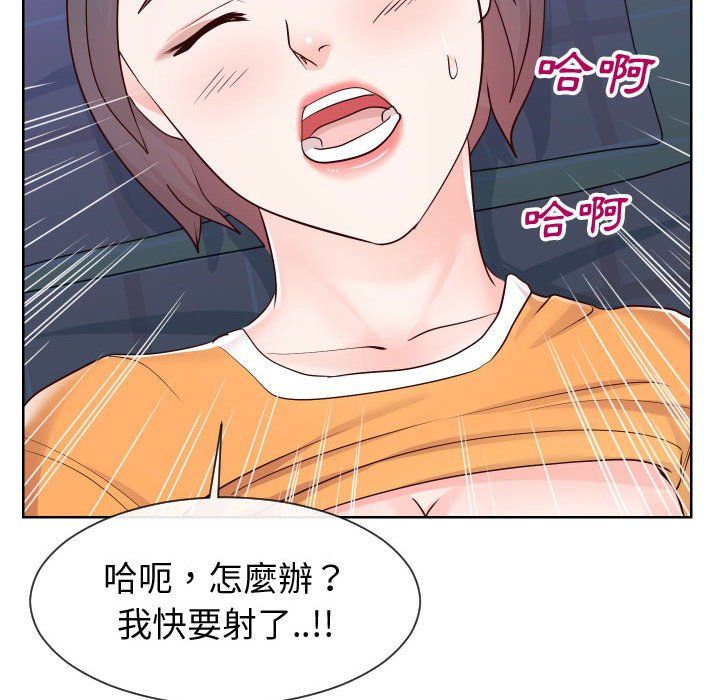 53P - 同一屋檐/偶然同住