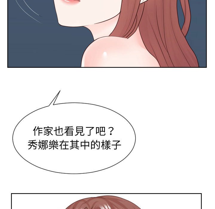 67P - 同一屋檐/偶然同住