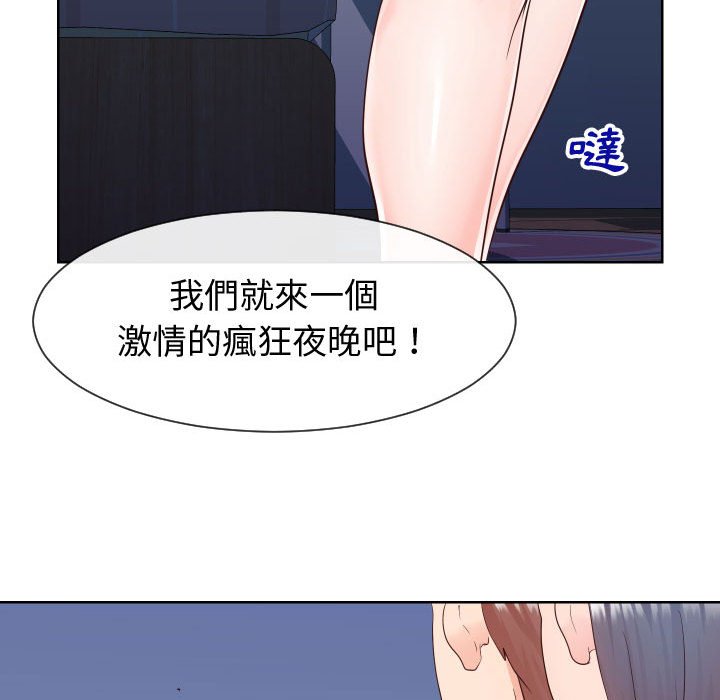 78P - 同一屋檐/偶然同住
