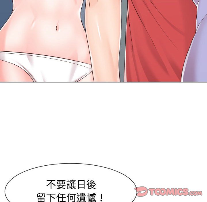 80P - 同一屋檐/偶然同住