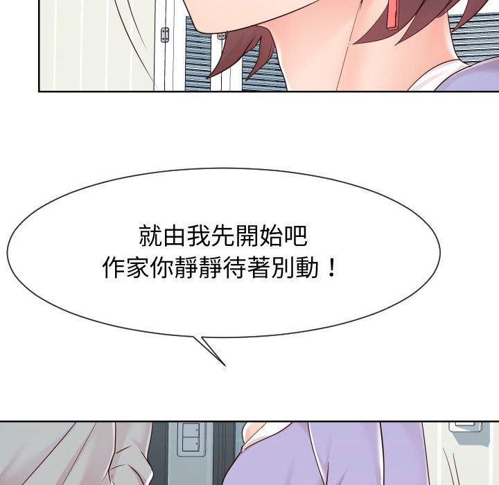 85P - 同一屋檐/偶然同住