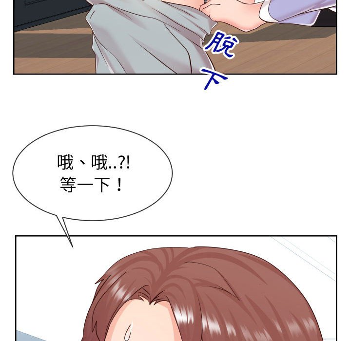 88P - 同一屋檐/偶然同住