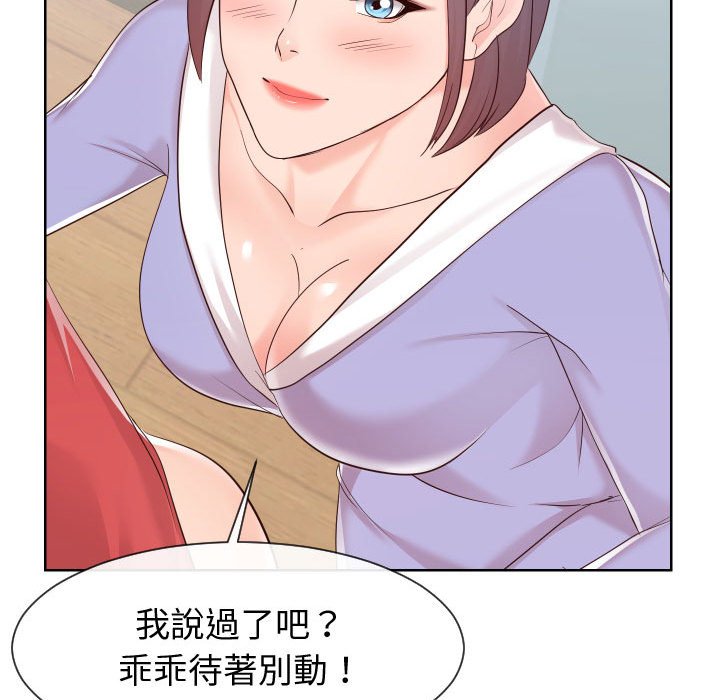 91P - 同一屋檐/偶然同住