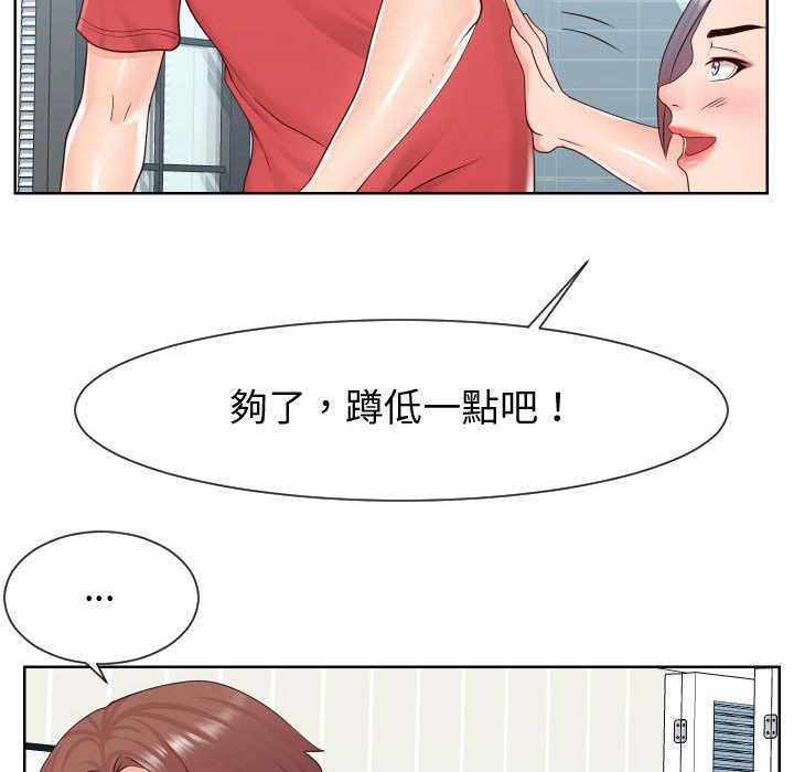 93P - 同一屋檐/偶然同住