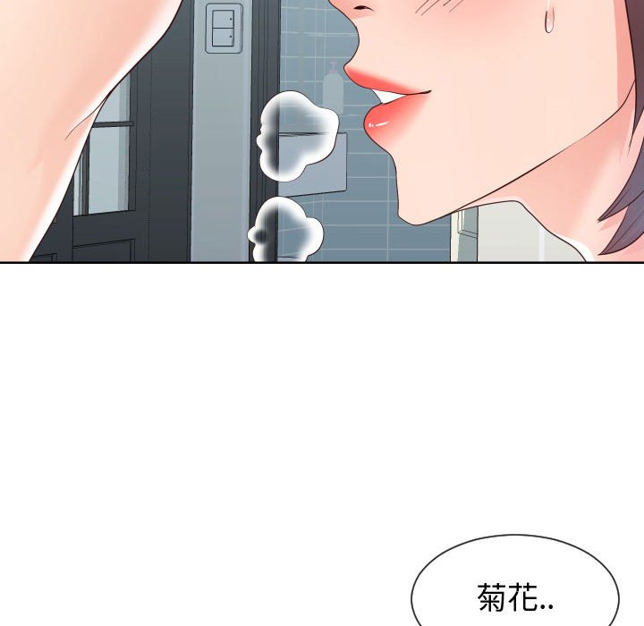 96P - 同一屋檐/偶然同住