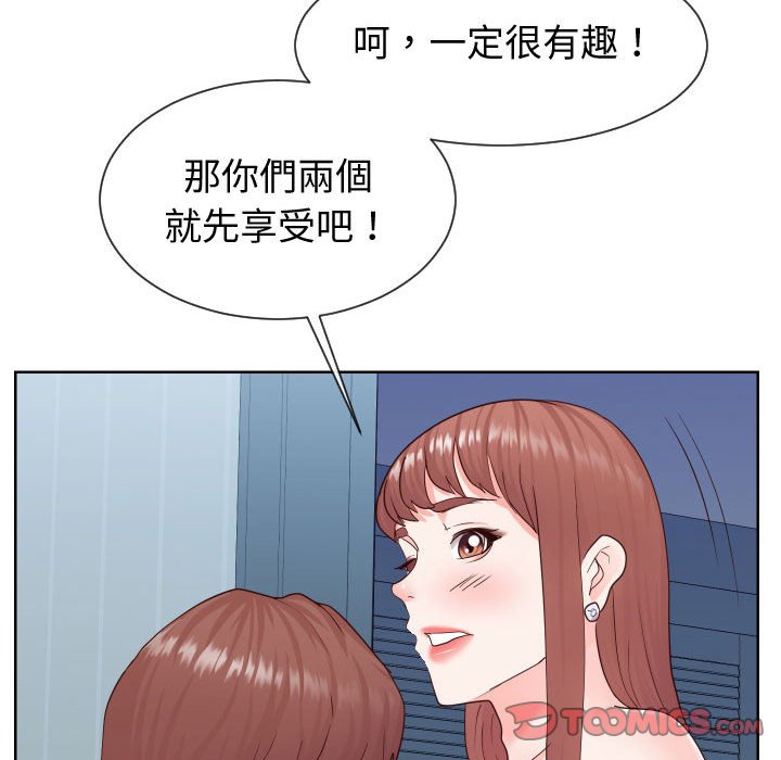 98P - 同一屋檐/偶然同住